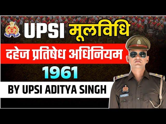 UPSI  मूलविधि | दहेज प्रतिषेध अधिनियम 1961 | BY UPSI ADITYA SINGH