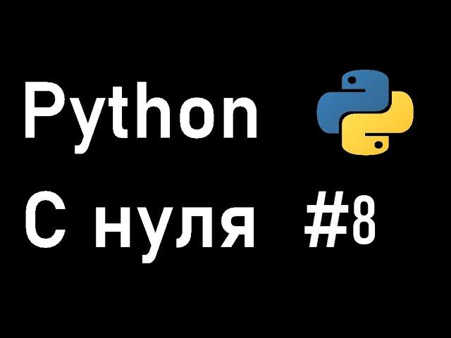 (Массив) Python с нуля!