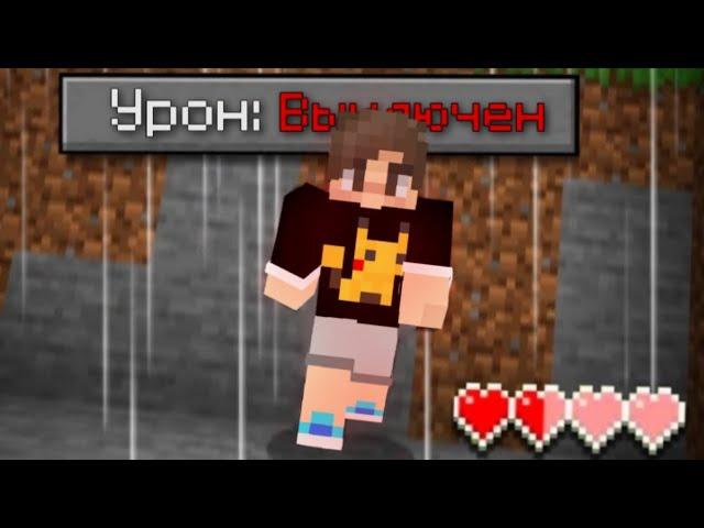 MINECRAFT, BUT WITHOUT DAMAGE | I NEED TO GET A DIAMOND