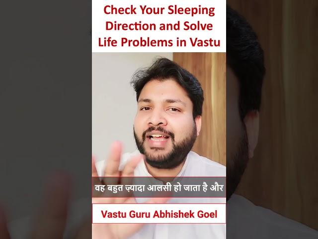 Vastu Tips - Check Your Sleeping Direction | Learn Vastu Shastra