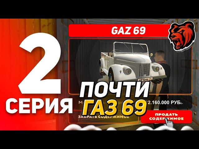 ОТКРЫТИЕ КОНТЕЙНЕРОВ В БЛЕК РАША #2 - ОТКРЫВАЮ ВСЕ КОНТЫ ПОДРЯД НА BLACK RUSSIA!