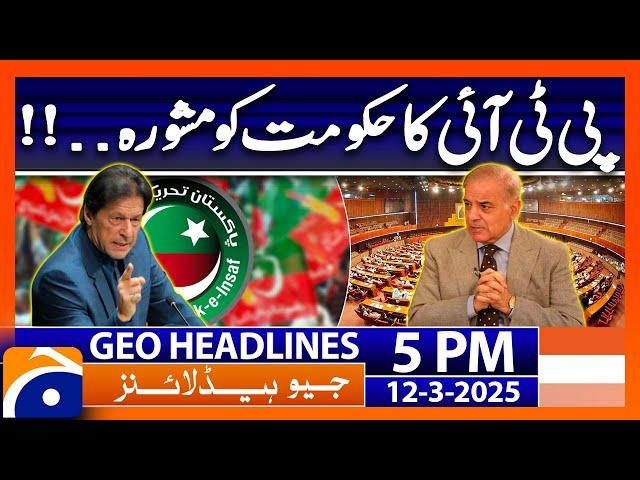 PTI Big Advice to Government !!! | Headlines Geo News 5 PM ( 12 March 2025)