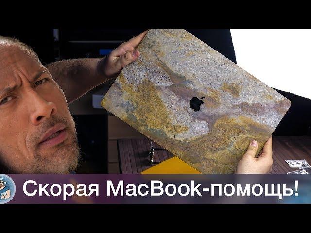 Лучшие аксессуары для MacBook Pro 2016/2017/2018!