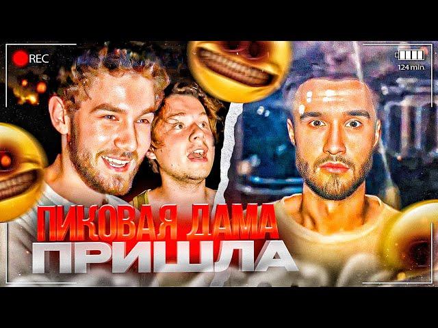 ПАРАНОРМАЛЬНАЯ НОЧЬ ХАЗЯЕВ! ВСЕ ПОШЛО НЕ ПО ПЛАНУ | ПАРАДЕЕВИЧ, КУЕРТОВ, ЭКСАЙЛ, ФРАМЕТАМЕР, КОРЕШ