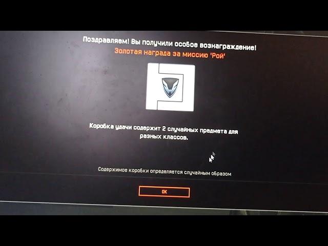 РОЙ ВАРФЕЙС награда за спецуху WARFACE ЗОЛОТАЯ КОРОБКА