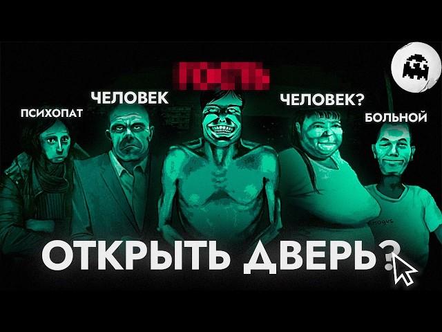 Твой сосед МОНСТР в No, I'm not a human (Разбор) // VARMAER