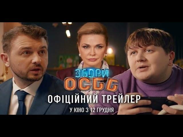 Збори ОСББ [Announcement] [Release Date]