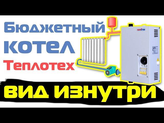 Бюджетный электрокотел Теплотех -  что внутри?