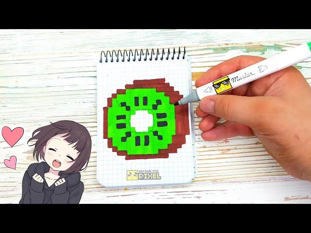 КИВИ - РИСУНКИ ПО КЛЕТОЧКАМ  KIWI pixel art