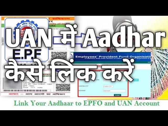 EPF kyc update online | Epf kyc kaise kare 2022 | EPF aadhaar link online || how to link aadhar epf