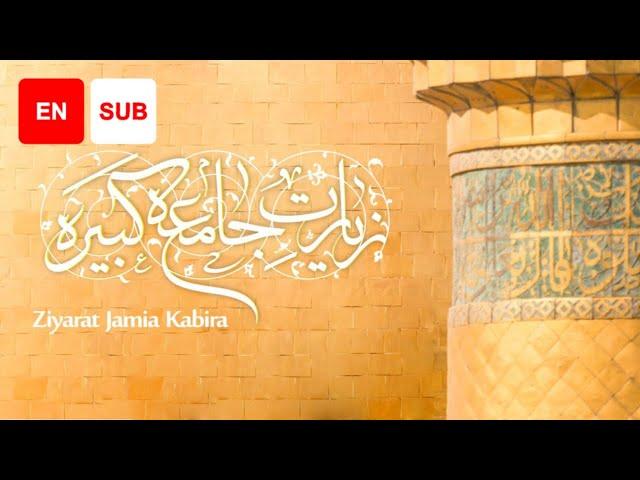 Ziyarat Jamia Kabira (EN SUB) - Ali Fani