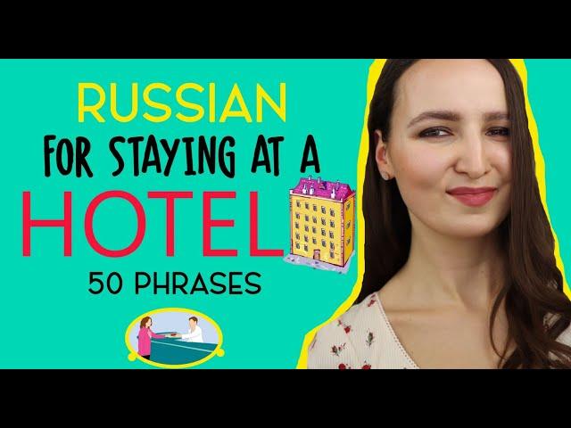 107. Russian for staying at a Hotel | 50 Russian phrases to use at the Hotel