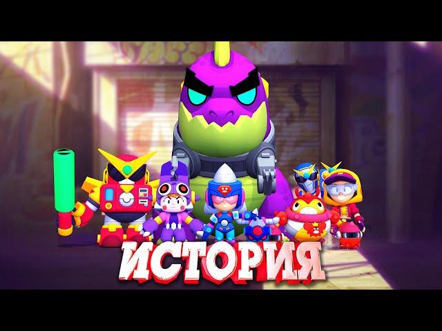 ПОЛНОМЕТРАЖНЫЙ ФИЛЬМ BRAWL STARS "НАСТУПЛЕНИЕ МОНСТРОВ"