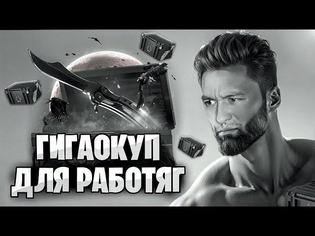 ️ МАЙКСГО СНОВА УДИВИЛ - ПОДНЯЛ 25.000 в НОВЫХ КЕЙСАХ | MY CS GO | МАЙКСГО Промокоды