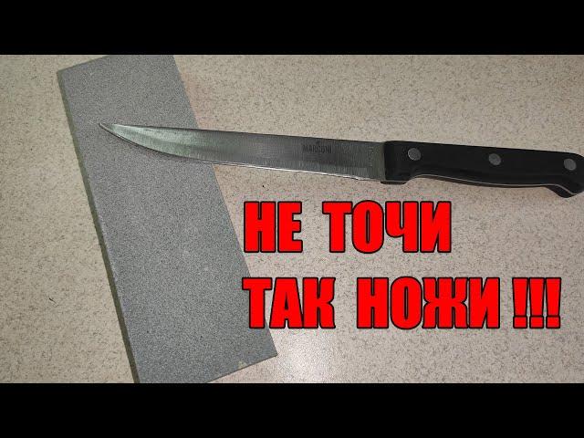 How to properly sharpen a knife on a whetstone?