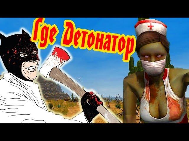 7 Дней Что Бы Найти Детонатор (7 day to die)№4