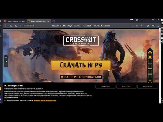 КАК СКАЧАТЬ Crossout В 2024 ГОДУ