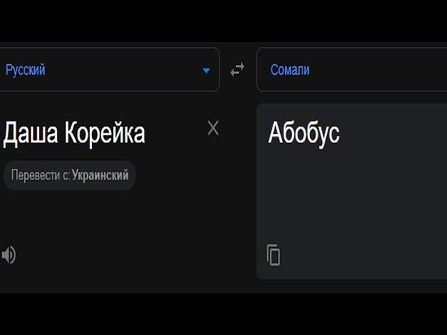 ДАША КОРЕЙКА НА РАЗНЫХ ЯЗЫКАХ! Абобус Побрей Очко / Kareykadasha / Карейка