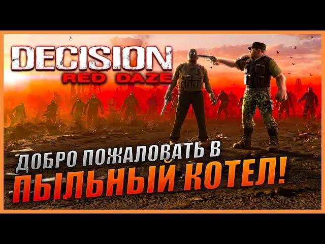 Decision: Red Daze Прохождение [2K] Первый взгляд на зомби выживалку