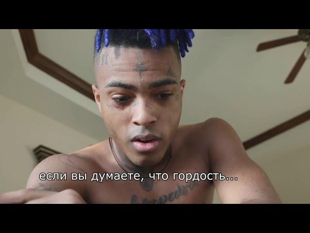 XXXTENTACION - MY HEART AND YOURS VLOG 1 [RUSSIAN SUBS]