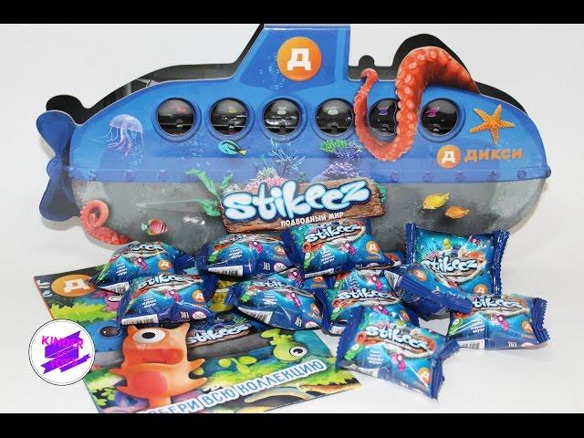 Прилипалы "Stikeez"от Дикси "Подводный мир"