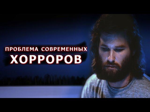 Проблемы современных хорроров - Сравнение "Нечто" 1982 и 2011