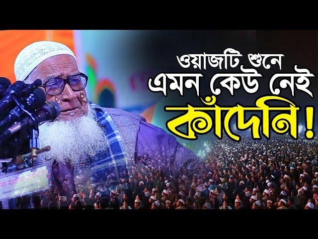 ওয়াজটি শুনে এমন কেউ নেই কাঁদেনি ! আল্লামা লুৎফুর রহমান ওয়াজ || Allama Lutfur Rahman New Waz 2022