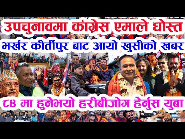 Today news  nepali news aaja ka mukhya khabar samachar, nepali samachar live,mangsir 17 gate, 2081