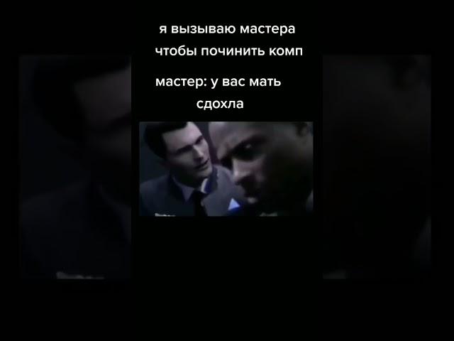 Мастер говорит : у вас мать здохла . я: