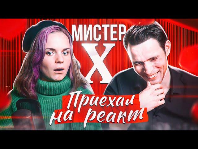 Смотрим с Мистером Х оскароносные моменты из «Мистера Х»