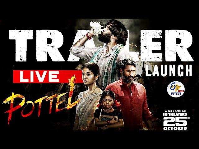 Pottel  Movie Trailer Launch Event | Yuva Chandra | Ananya Nagalla | Sahit Mothkhuri | Noel :LIVE