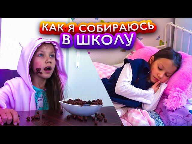 МОЁ УТРО Как Я Собираюсь в ШКОЛУ Back Tо School Что-то Пошло НЕ ТАК /// Вики Шоу