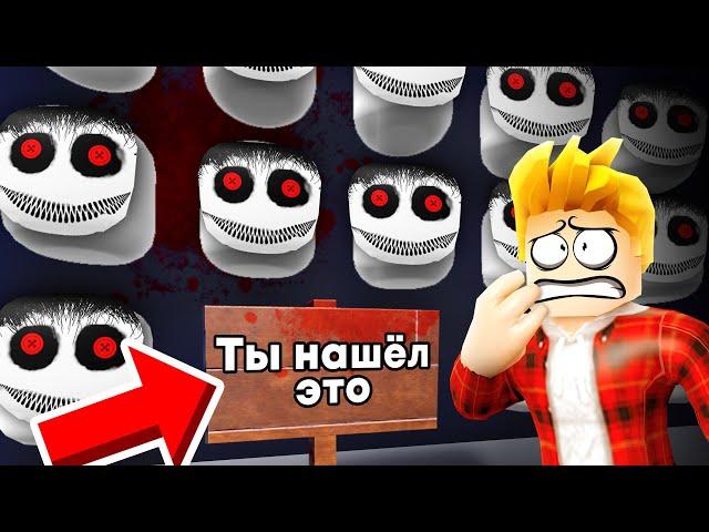 СЕКРЕТЫ за КАРТОЙ в ROBLOX ИГРАХ