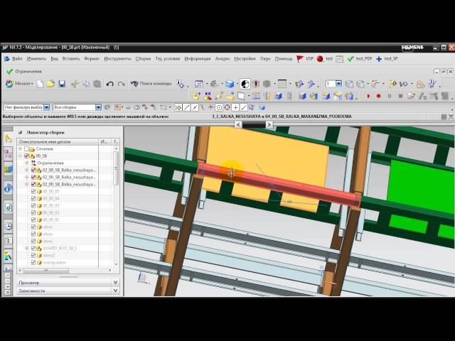 Siemens NX. User Function. Функция пользователя ShowComponentConstraints. (Unigraphics)