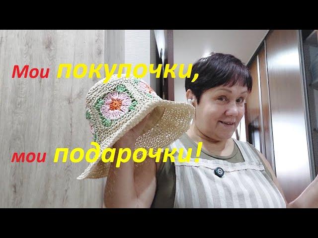 Мои покупки и подарки , на день рождения и 8 е марта и мотивашечка малюсенькая.