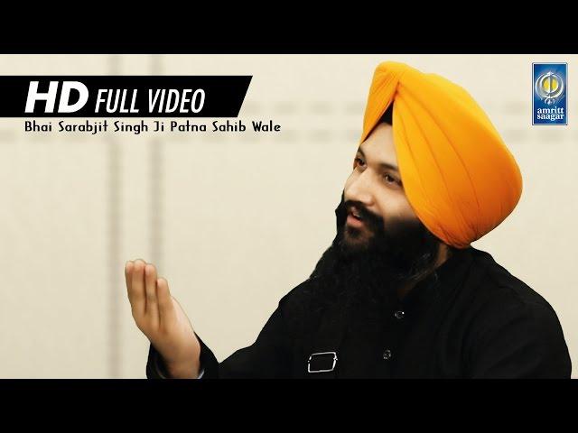 Vin Tudh Hor Je Mangna | Bh. Sarabjit Singh Ji Patna Sahib Wale | Amritt Saagar | Shabad Kirtan