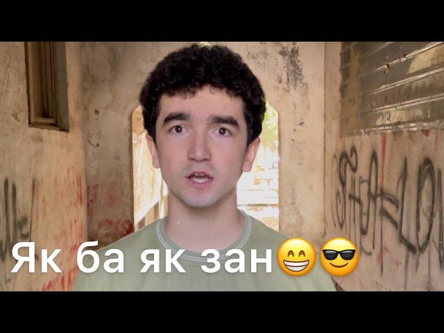 Jonik rv |  БАЧОИ КУЧА