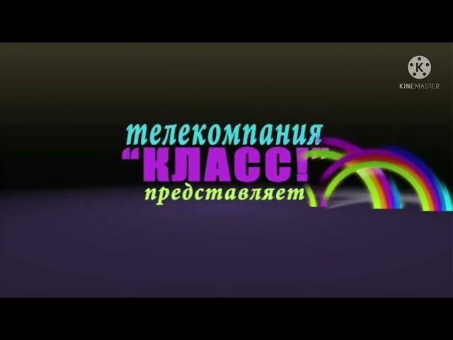 Телекомпания класс заставки in g major