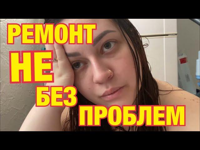 Vlog/РЕМОНТ ПОЛНЫМ ХОДОМ/ВЫБРАЛИ КУХНЮ/DIANA ISAKS