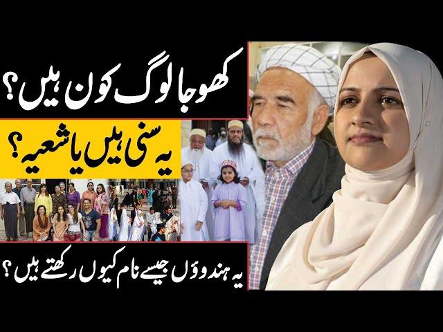 Khoja Muslim Kon Hain | Who Are Khoja Community | Complete History of Khoja | Haqeeqat Jano