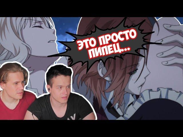 РЕАКЦИЯ ПАРНЕЙ НА Diabolik Lovers More Blood / Дьявольские Возлюбленные