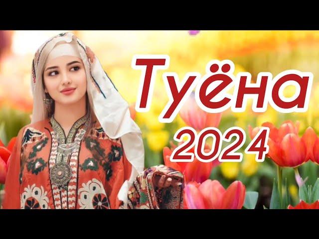 Туёна 2024 / Аслиддини Мурод Базми туёна 2024 / Бехтарин туёна 2024