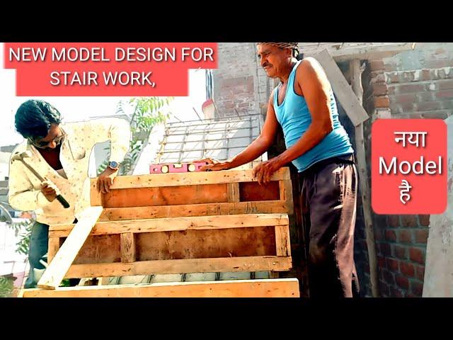 New | Model | Design | Of | Stair |Work ,| नया   Model का सीढ़ी