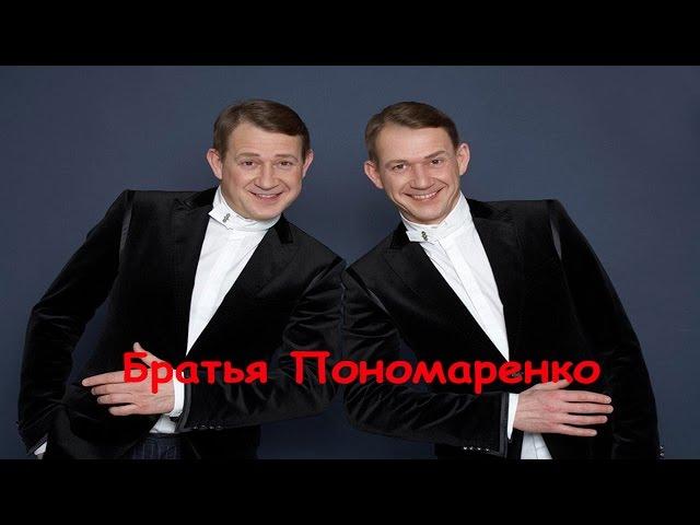 Смешная сценка Братья Пономаренко О животных Юморина 2015