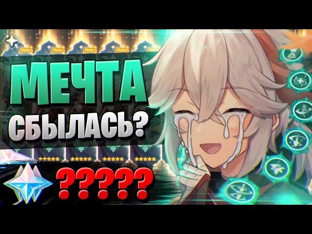 СЛЁЗЫ РАДОСТИ ИЛИ ГРУСТИ? | ОТКРЫТИЕ КАДЗУХА И АЛЬ ХАЙТАМ | Genshin Impact 3.7