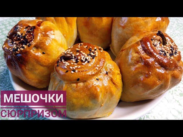 МЕШОЧКИ С СЮРПРИЗОМ, ВКУСНЫЙ, СОЧНЫЙ РЕЦЕПТ#asmreating#фаршированныйперец#потрясающий#bellpeppers