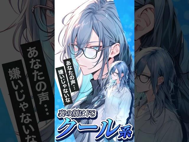 ボイカレ　恋に落ちる　リアル通話