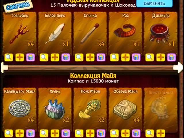 Зомби Ферма(Продажа коллекций,растений,рецептов)