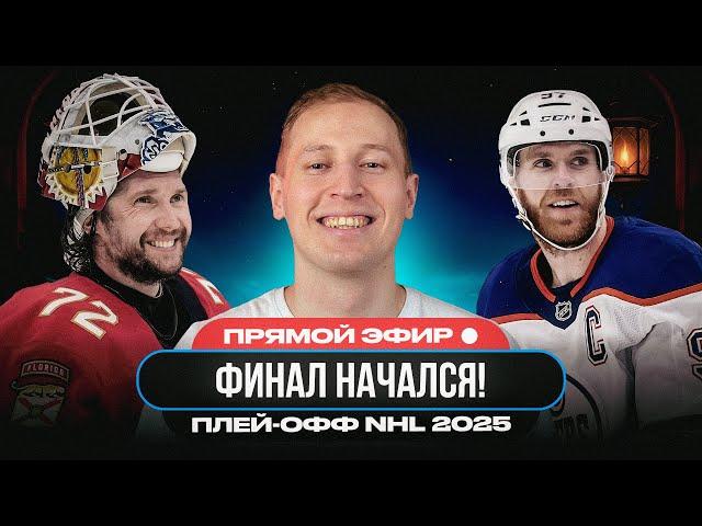 МОЩНЫЙ КАМБЭК В ПЕРВОМ МАТЧЕ ФИНАЛА, ДРАЙЗАЙТЛЬ ОБЕСПЕЧИЛ ЭДМОНТОНУ ПОБЕДУ! | NHL AFTER DARK