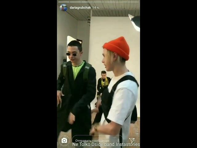 Dside band and Far For | Хатико | Я почти вписался | Ne Tolko Dside band Instastories